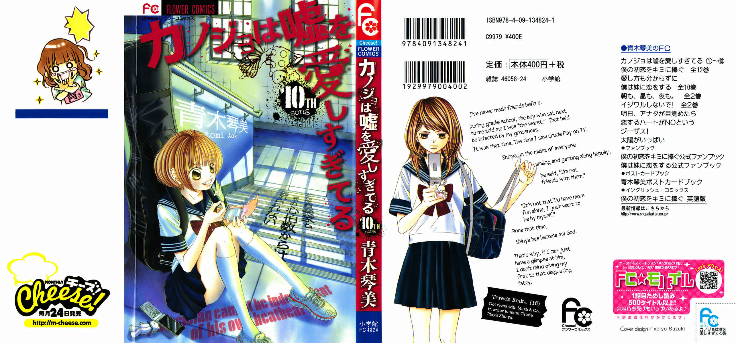 Page 3 Chapter 37 Kanojo wa Uso wo Aishisugiteru
