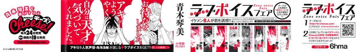 Page 4 Chapter 37 Kanojo wa Uso wo Aishisugiteru