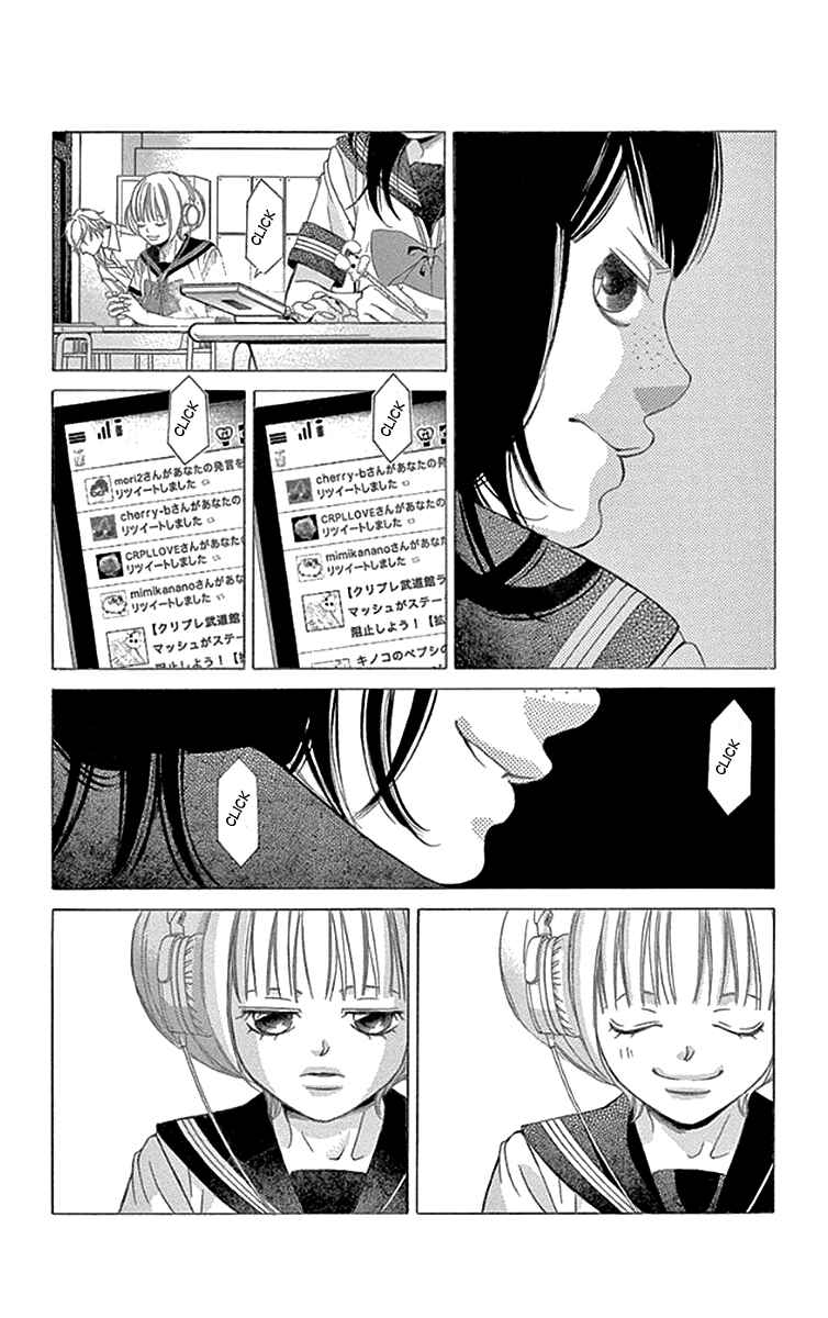 Page 18 Chapter 54 Kanojo wa Uso wo Aishisugiteru