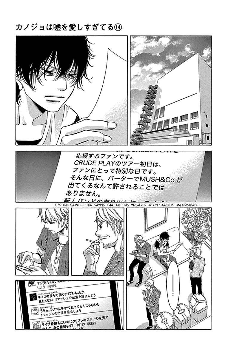 Page 24 Chapter 54 Kanojo wa Uso wo Aishisugiteru