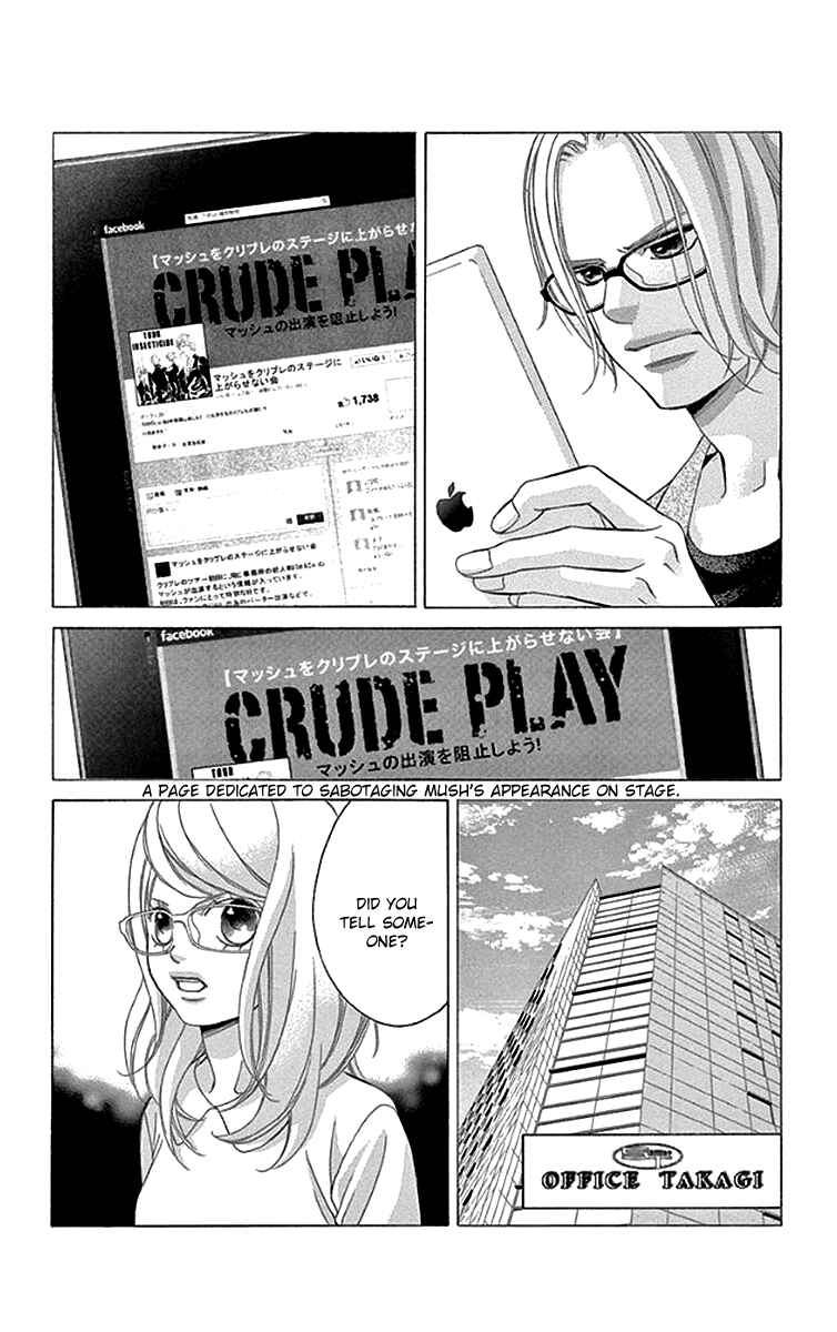 Page 25 Chapter 54 Kanojo wa Uso wo Aishisugiteru