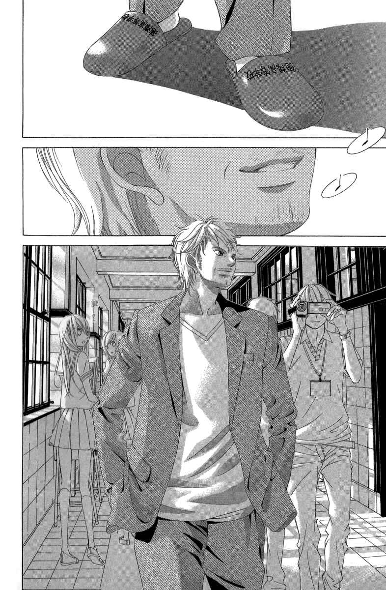 Page 12 Chapter 22 Kanojo wa Uso wo Aishisugiteru