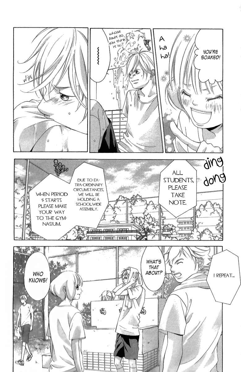 Page 14 Chapter 22 Kanojo wa Uso wo Aishisugiteru