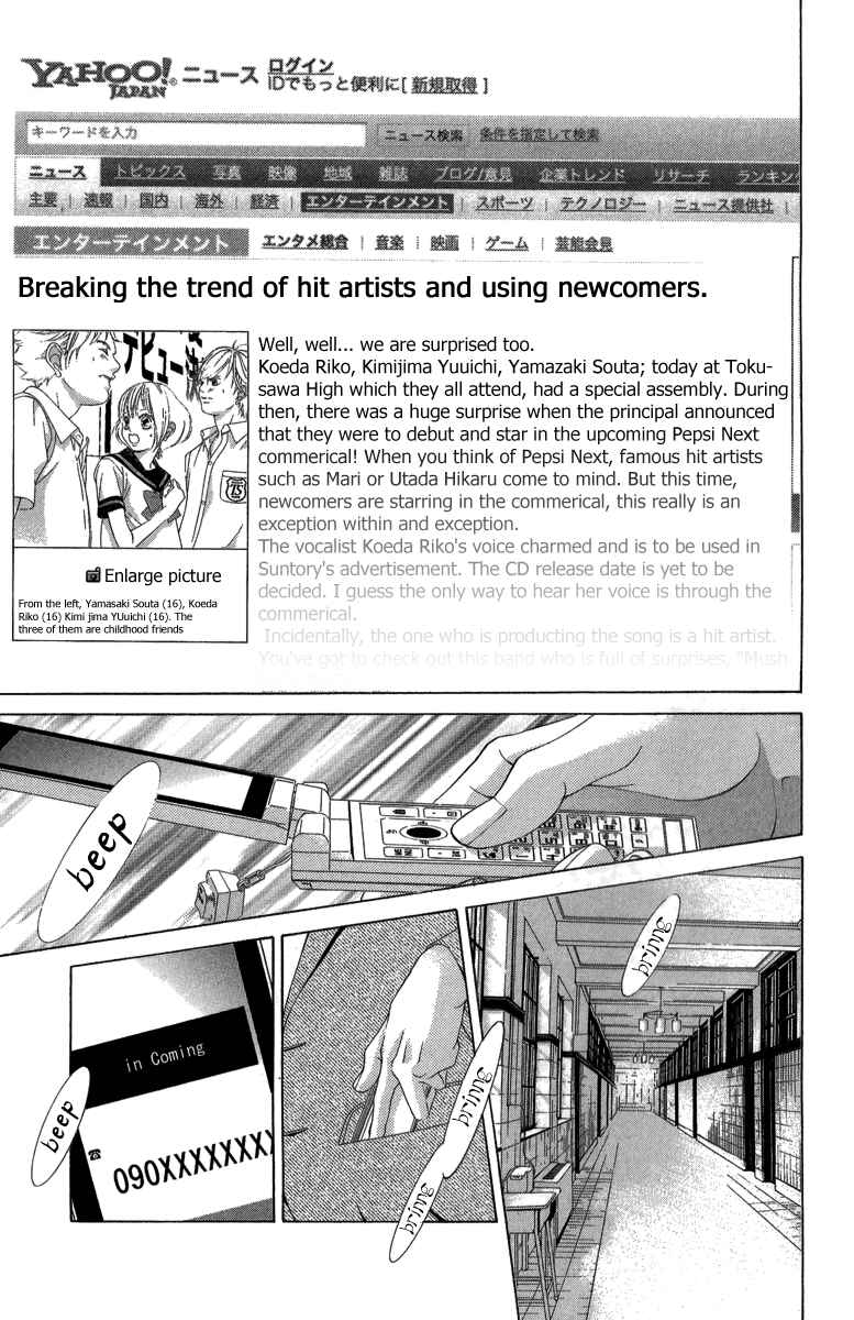 Page 32 Chapter 22 Kanojo wa Uso wo Aishisugiteru