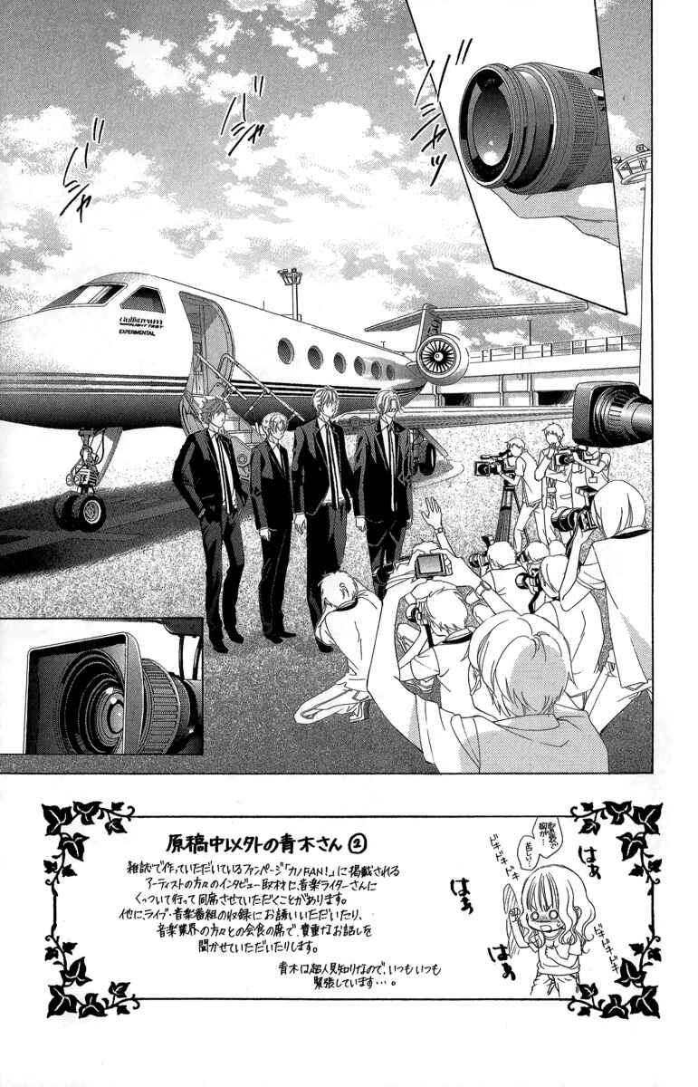 Page 5 Chapter 22 Kanojo wa Uso wo Aishisugiteru