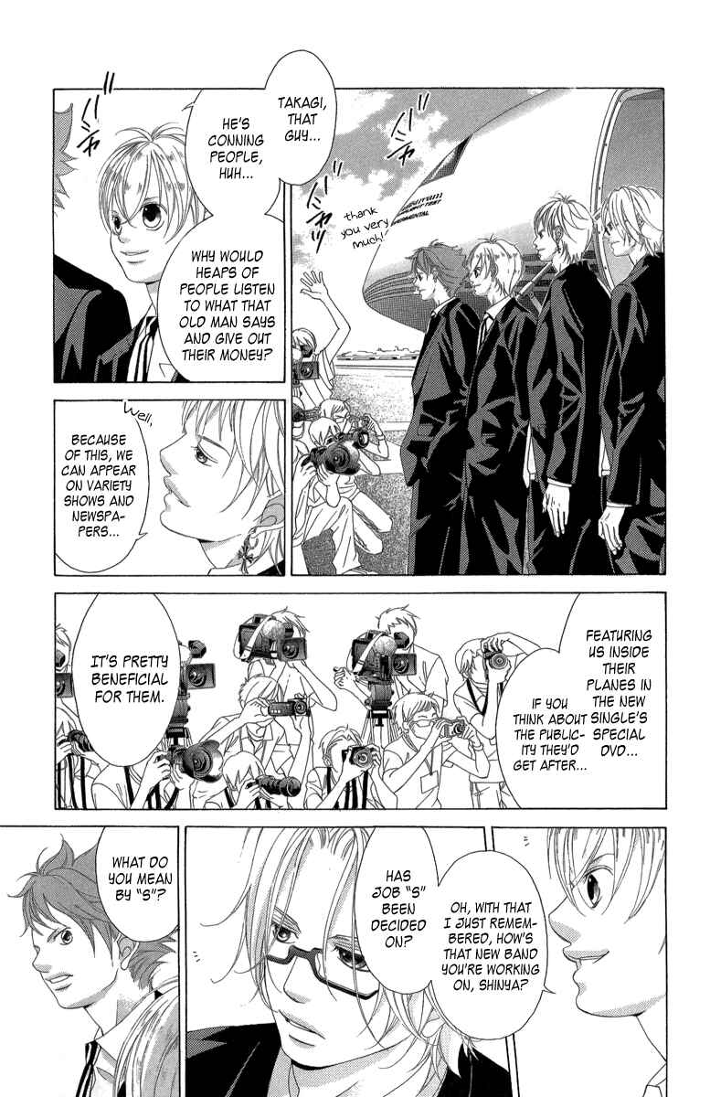 Page 7 Chapter 22 Kanojo wa Uso wo Aishisugiteru