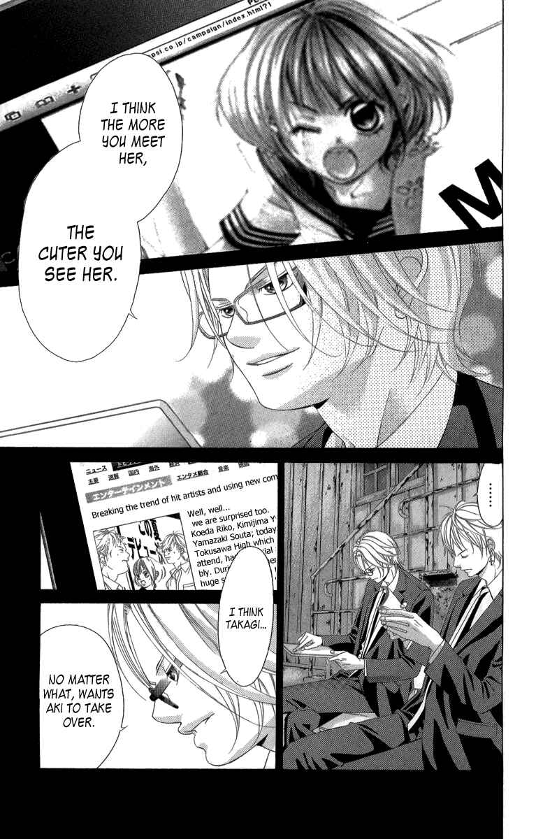 Page 32 Chapter 23 Kanojo wa Uso wo Aishisugiteru