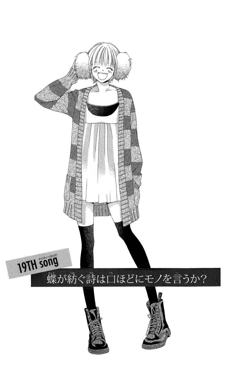 Page 2 Chapter 19 Kanojo wa Uso wo Aishisugiteru