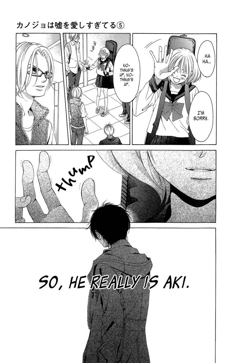 Page 6 Chapter 19 Kanojo wa Uso wo Aishisugiteru