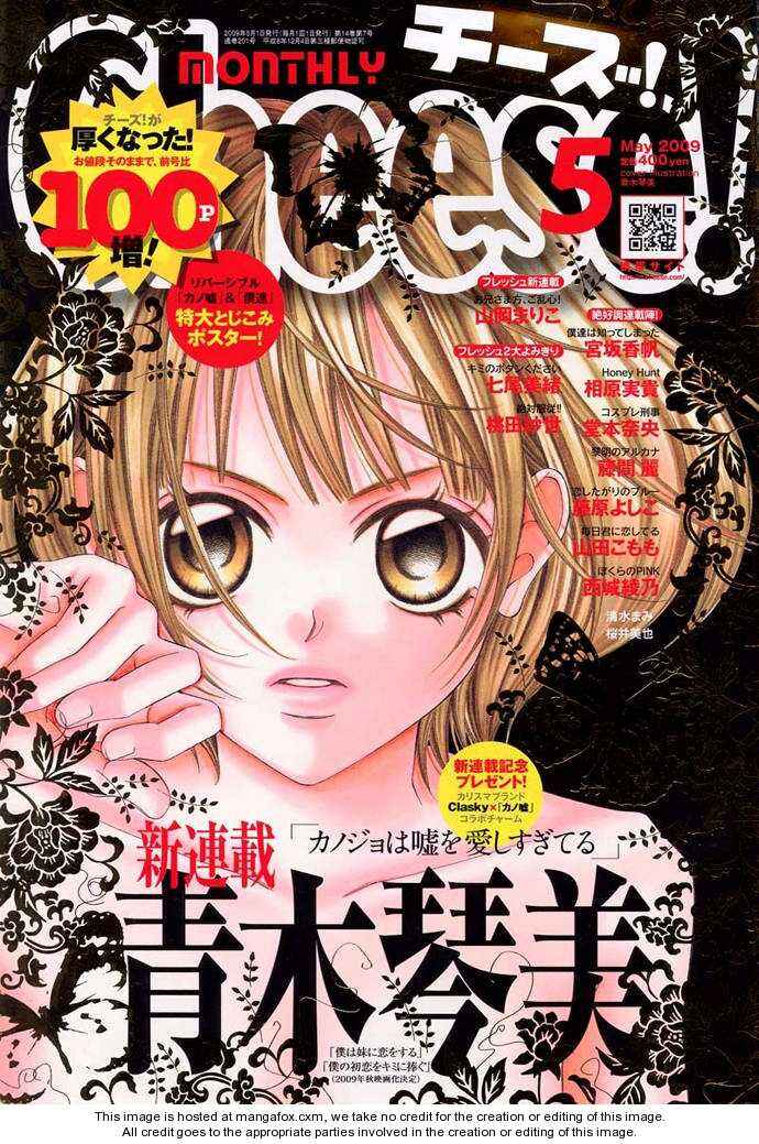 Page 4 Chapter 1 Kanojo wa Uso wo Aishisugiteru