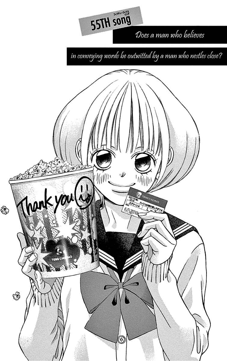 Page 2 Chapter 55 Kanojo wa Uso wo Aishisugiteru