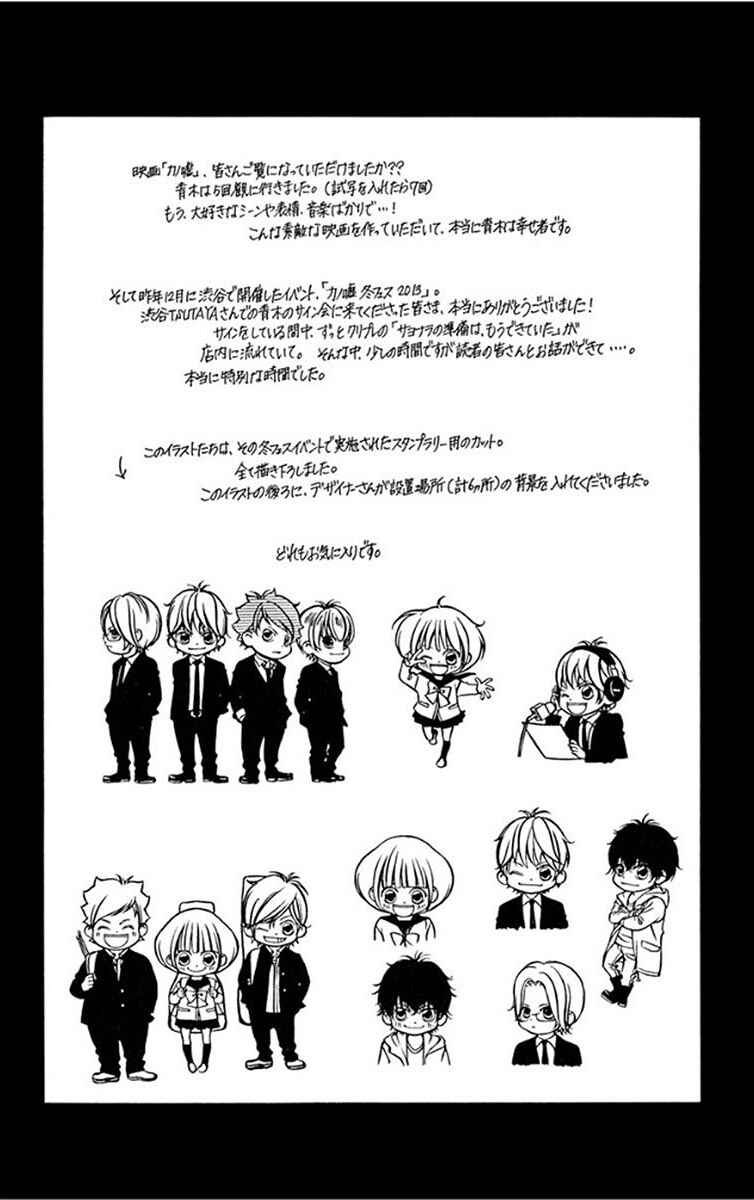 Page 37 Chapter 55 Kanojo wa Uso wo Aishisugiteru