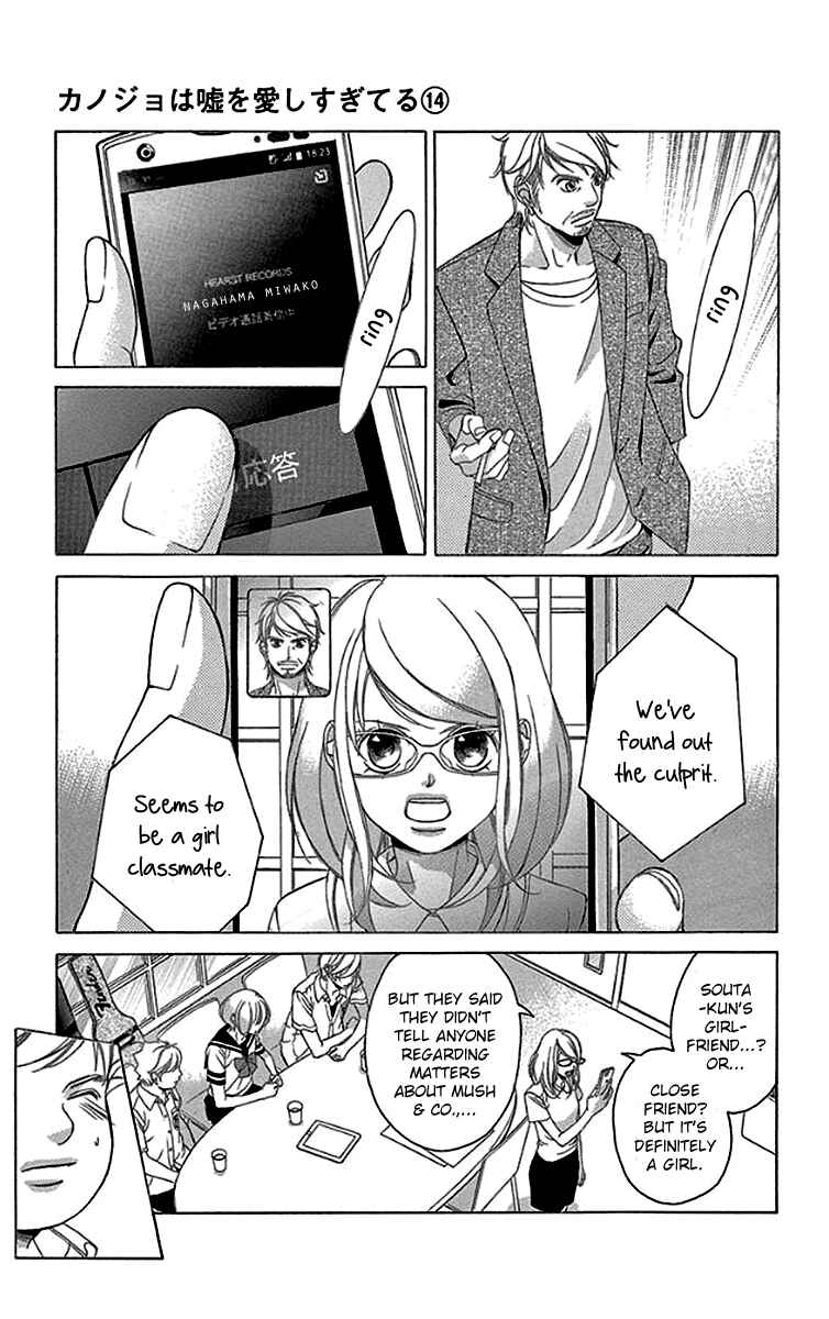 Page 4 Chapter 55 Kanojo wa Uso wo Aishisugiteru