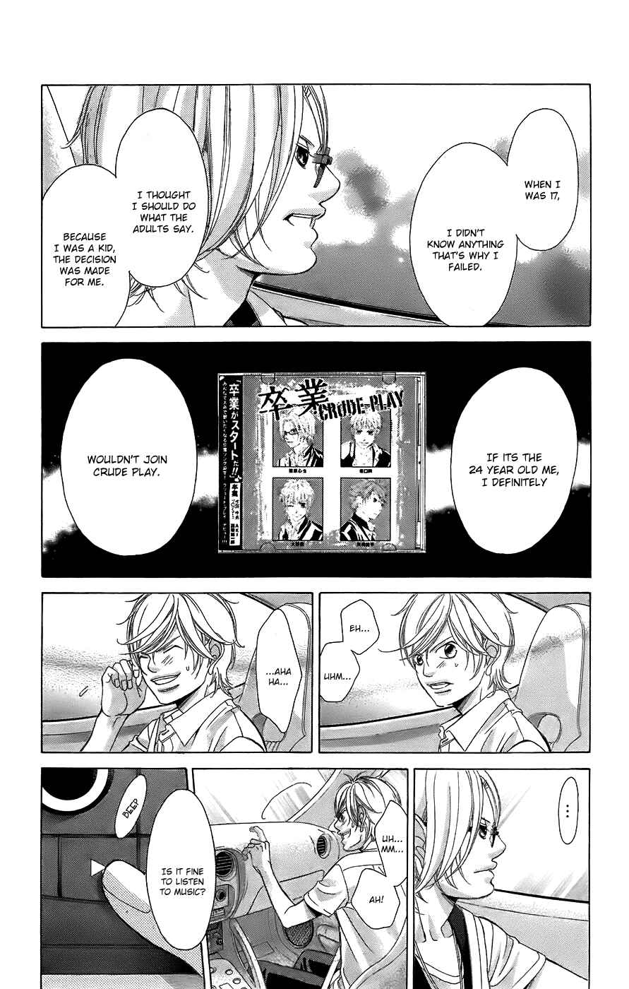 Page 24 Chapter 52 Kanojo wa Uso wo Aishisugiteru