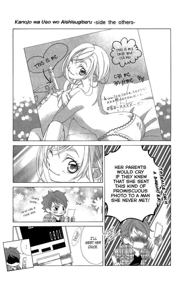 Page 10 Chapter 31.5 Kanojo wa Uso wo Aishisugiteru