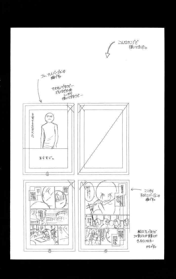 Page 15 Chapter 31.5 Kanojo wa Uso wo Aishisugiteru