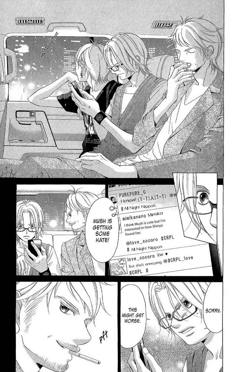 Page 17 Chapter 27 Kanojo wa Uso wo Aishisugiteru