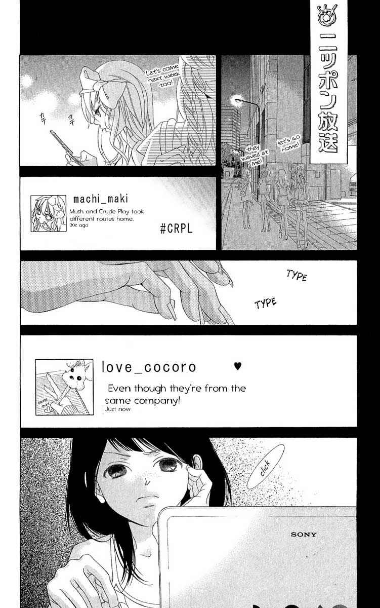 Page 18 Chapter 27 Kanojo wa Uso wo Aishisugiteru