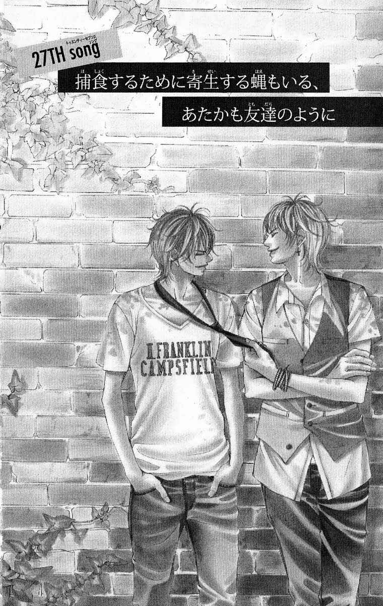 Page 2 Chapter 27 Kanojo wa Uso wo Aishisugiteru
