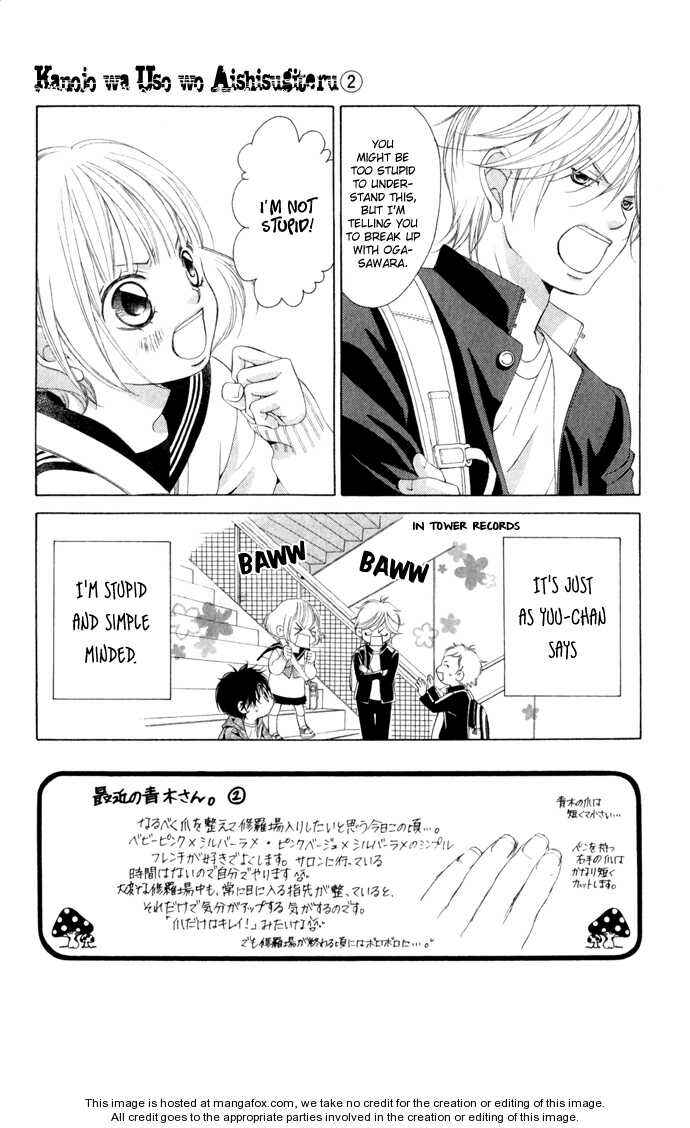 Page 4 Chapter 6 Kanojo wa Uso wo Aishisugiteru
