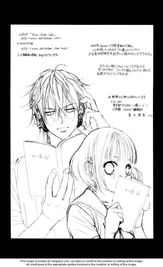 Page 67 Chapter 6 Kanojo wa Uso wo Aishisugiteru