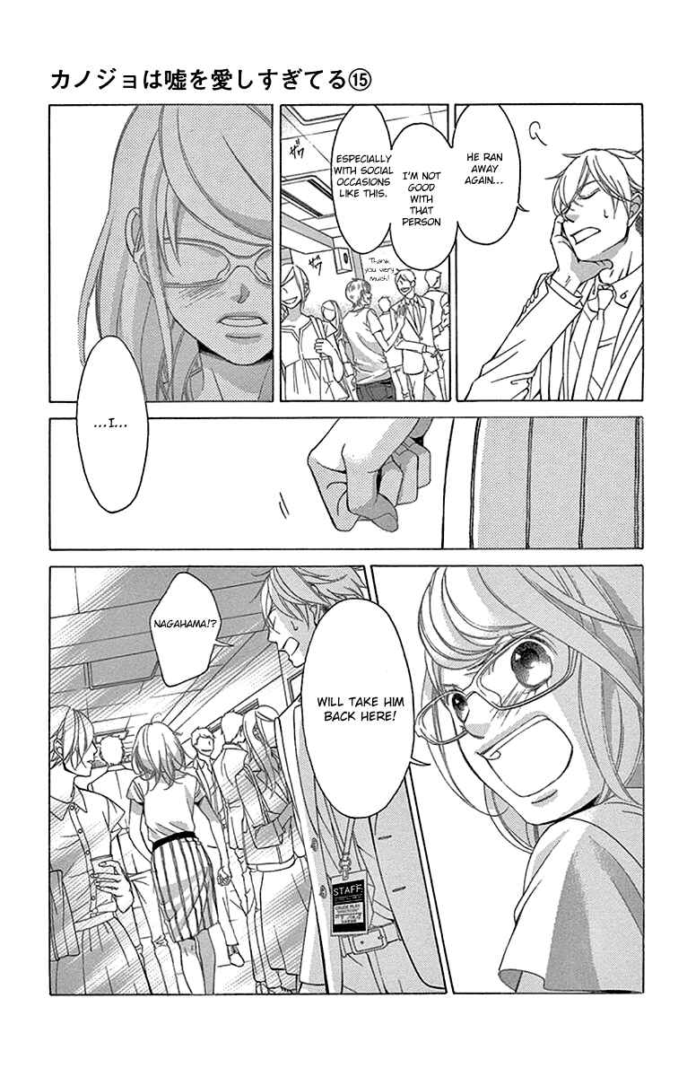 Page 26 Chapter 59 Kanojo wa Uso wo Aishisugiteru