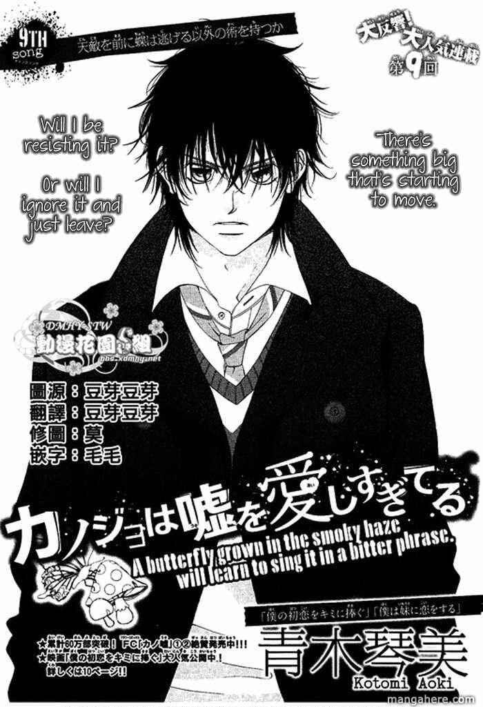 Page 2 Chapter 9 Kanojo wa Uso wo Aishisugiteru