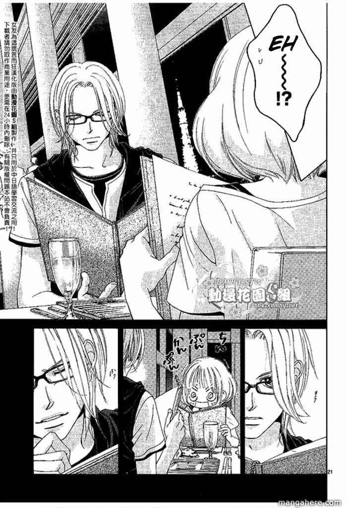 Page 22 Chapter 9 Kanojo wa Uso wo Aishisugiteru