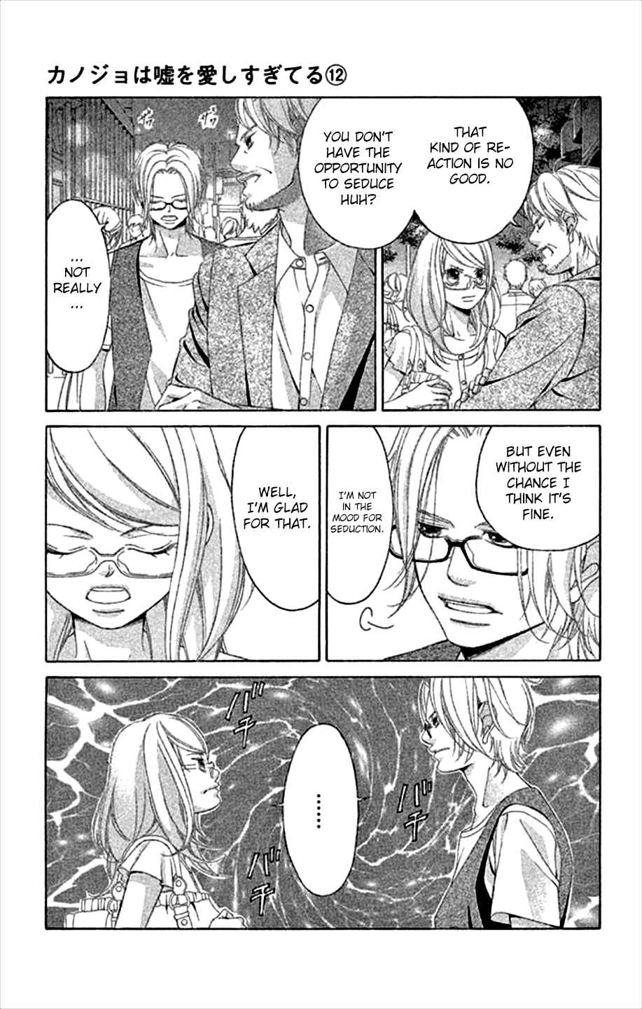 Page 23 Chapter 45 Kanojo wa Uso wo Aishisugiteru