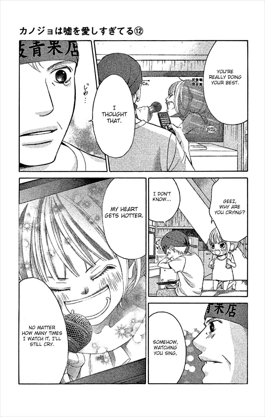 Page 27 Chapter 45 Kanojo wa Uso wo Aishisugiteru