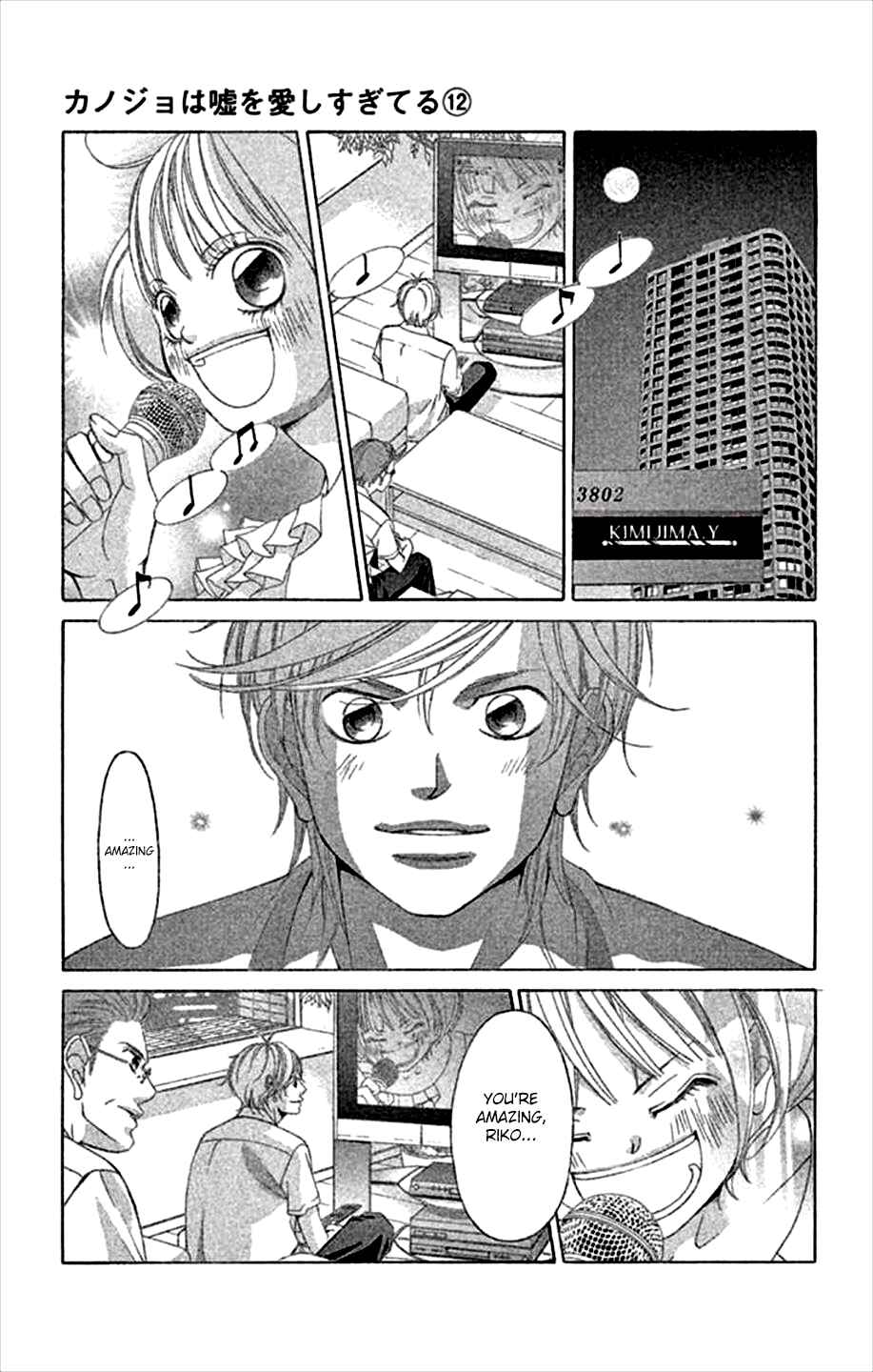 Page 29 Chapter 45 Kanojo wa Uso wo Aishisugiteru