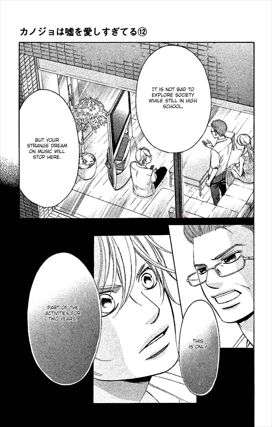 Page 35 Chapter 45 Kanojo wa Uso wo Aishisugiteru