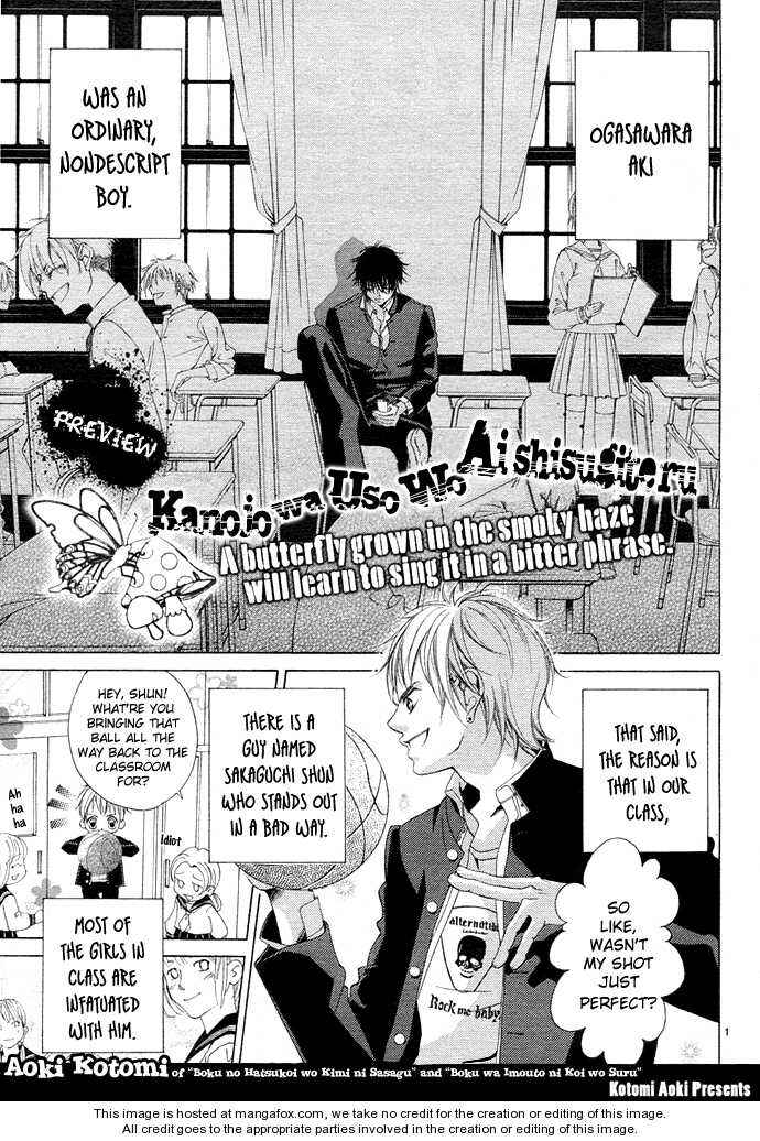 Page 2 Chapter 0 Kanojo wa Uso wo Aishisugiteru
