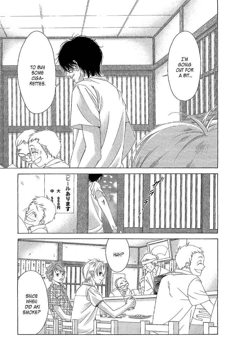 Page 21 Chapter 26 Kanojo wa Uso wo Aishisugiteru
