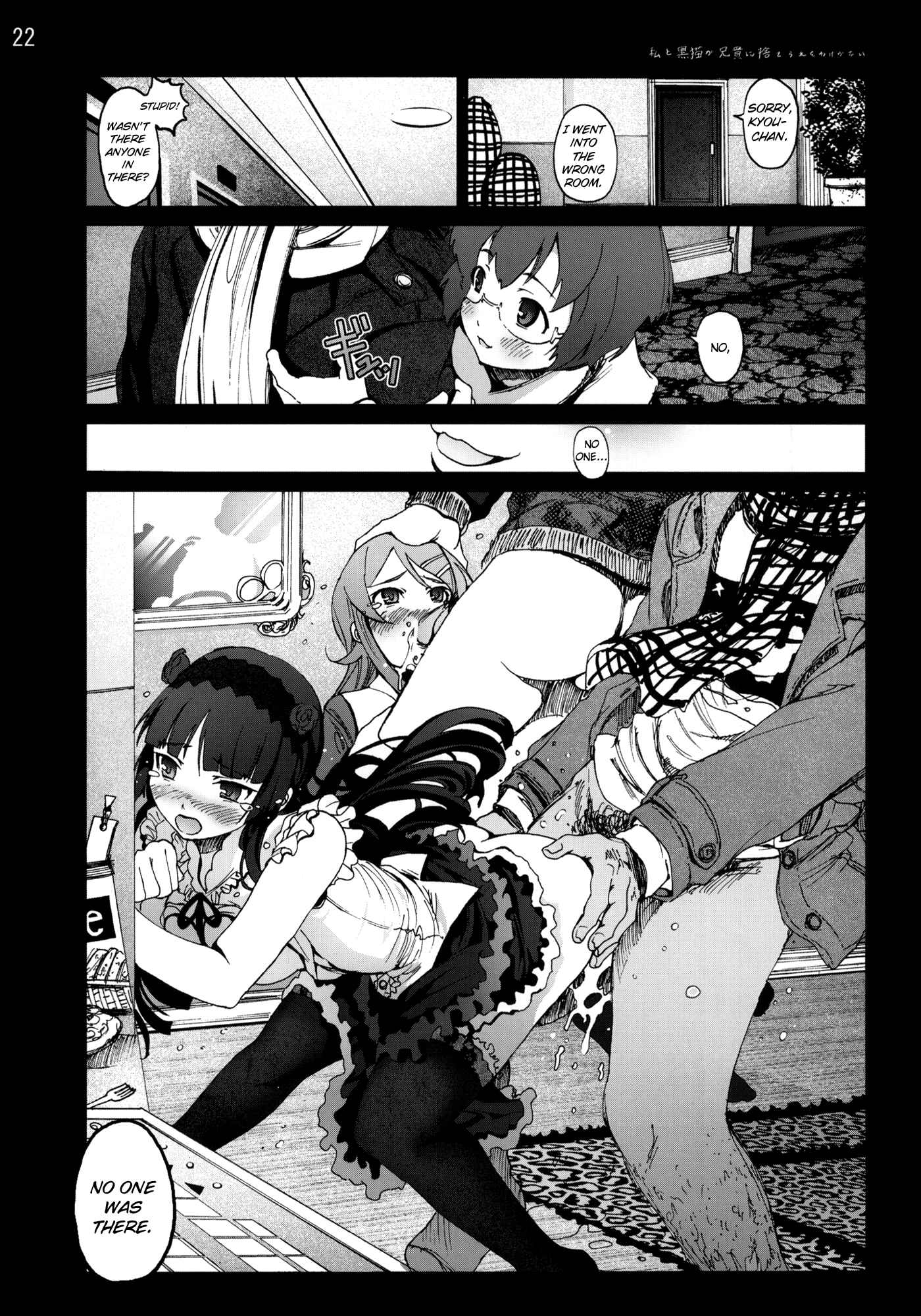 Page 21 Chapter Unknown_d6af Ore no Imouto ga Konna ni Kawaii Wake ga Nai - Kuroneko to Watashi ga Aniki ni Suterareta Hazu ga Nai (Doujinshi)