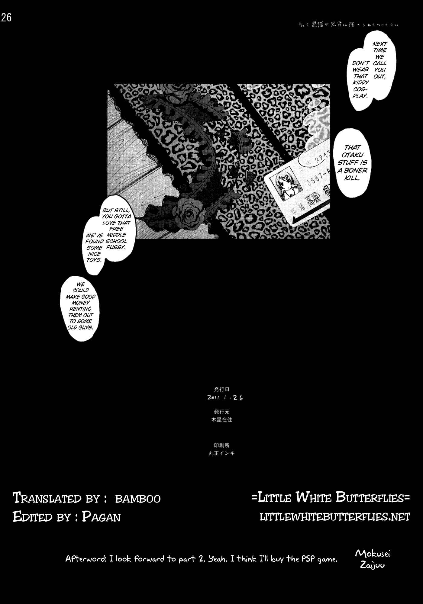 Page 25 Chapter Unknown_d6af Ore no Imouto ga Konna ni Kawaii Wake ga Nai - Kuroneko to Watashi ga Aniki ni Suterareta Hazu ga Nai (Doujinshi)