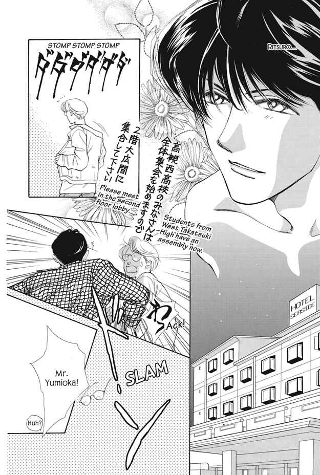 Page 25 Chapter 10 Boku wa Konomama Kaeranai
