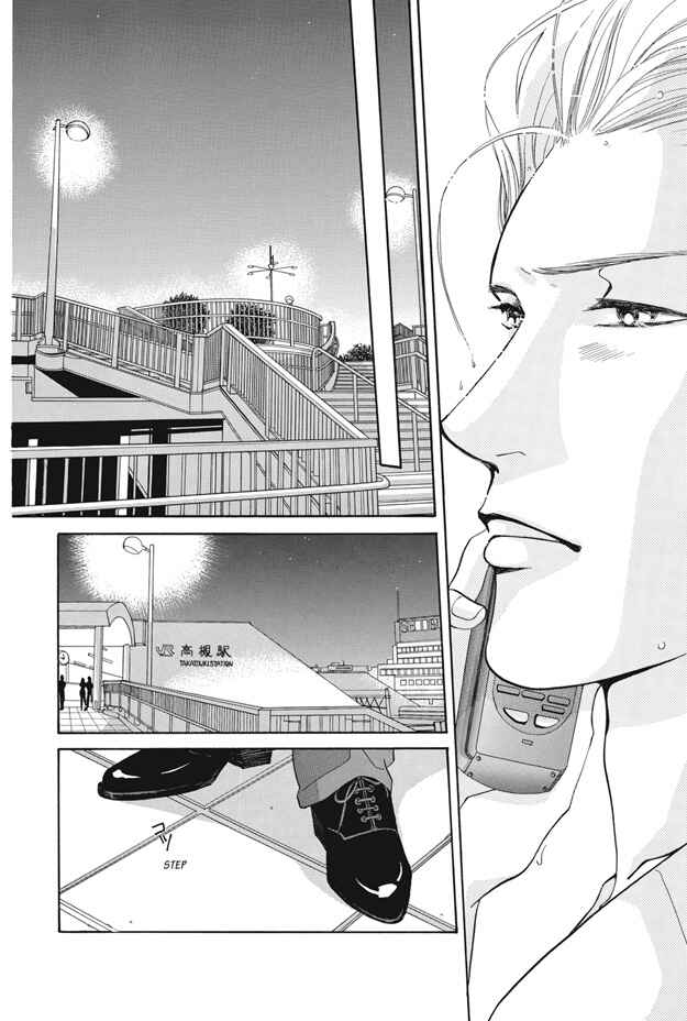 Page 16 Chapter 23 Boku wa Konomama Kaeranai