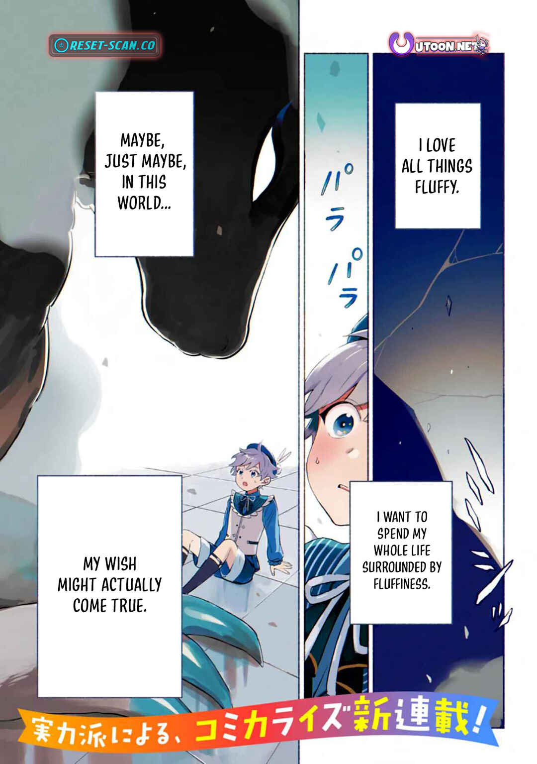 Page 2 Chapter 1 Shoukan Sukiru wo Keishou shitanode, Kiwamete Miyou to Omoimasu! ~Mofumofu Mahou seibutsu to Isekai Life wo Mankitsuchuu~