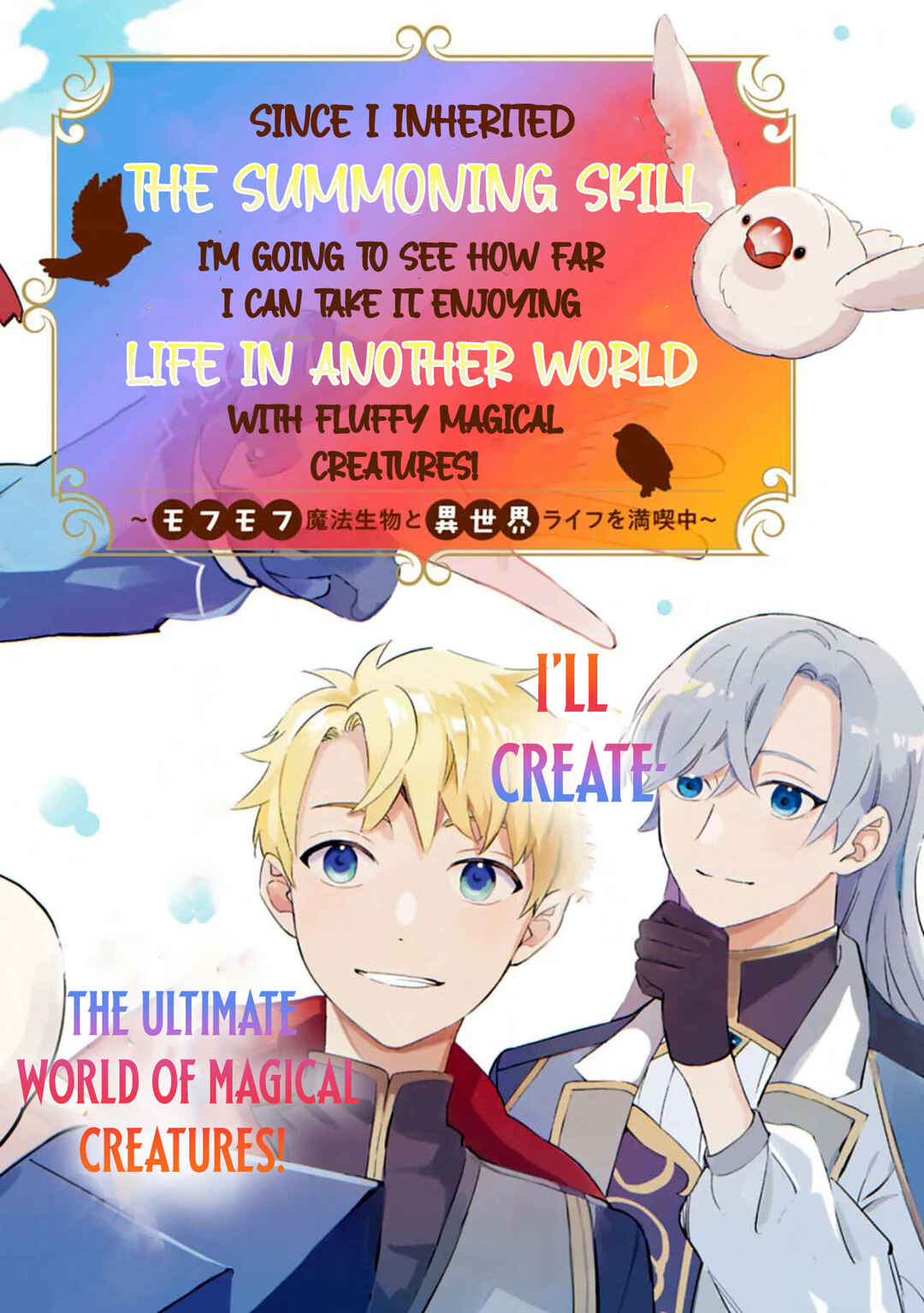 Page 3 Chapter 1 Shoukan Sukiru wo Keishou shitanode, Kiwamete Miyou to Omoimasu! ~Mofumofu Mahou seibutsu to Isekai Life wo Mankitsuchuu~