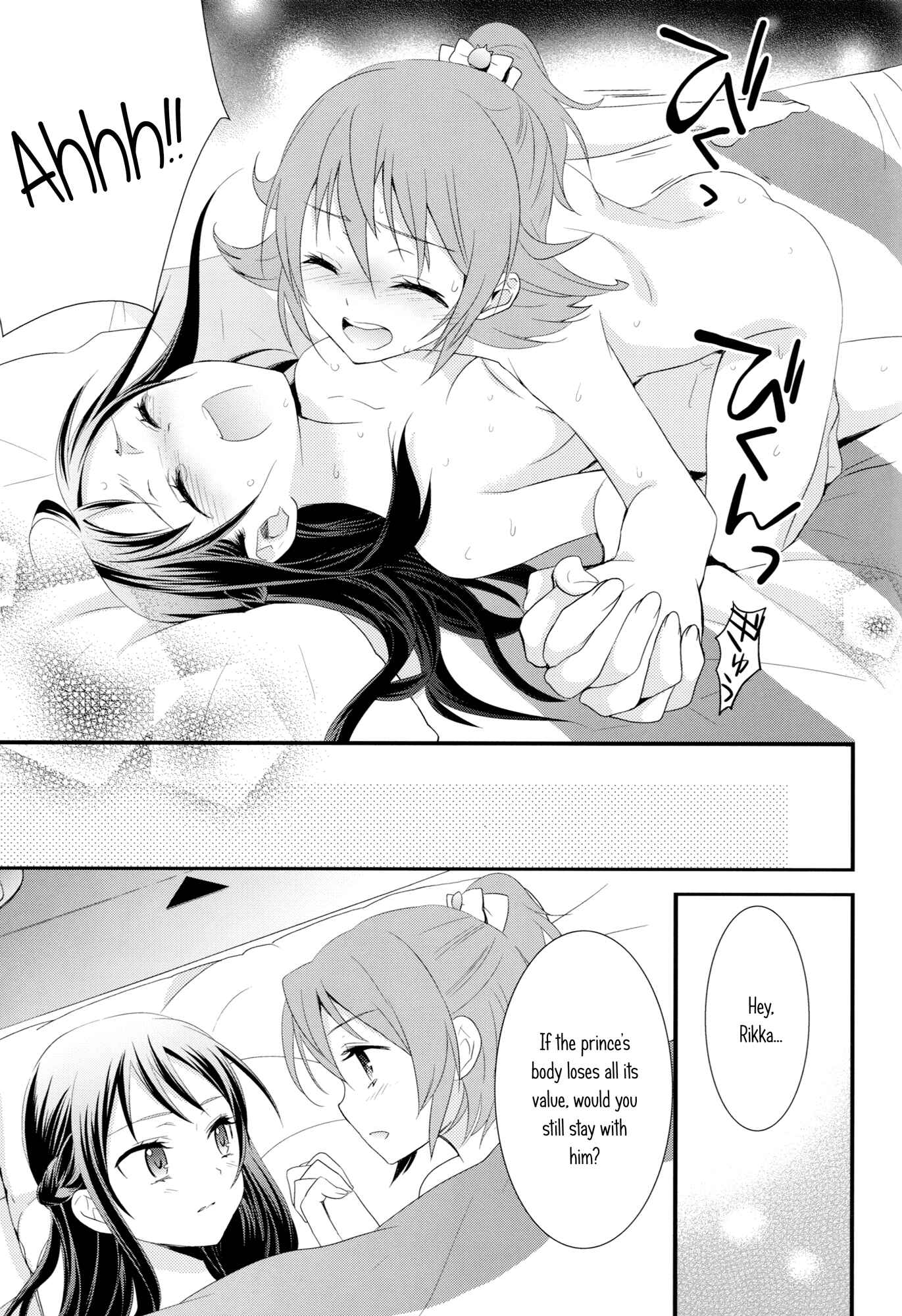 Page 22 Chapter Unknown_6718 Dokidoki! Precure - Shiawase no Aoi Tori (Doujinshi)