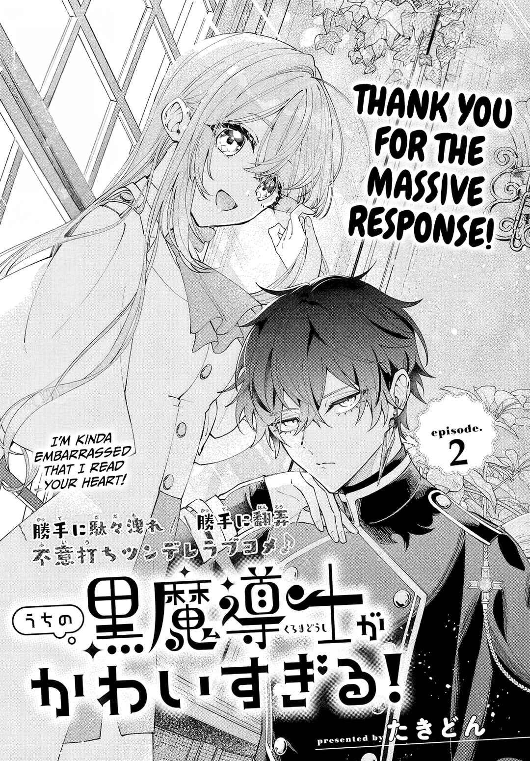 Page 2 Chapter 2 Uchi no Kuro Madoushi ga Kawaisugiru!