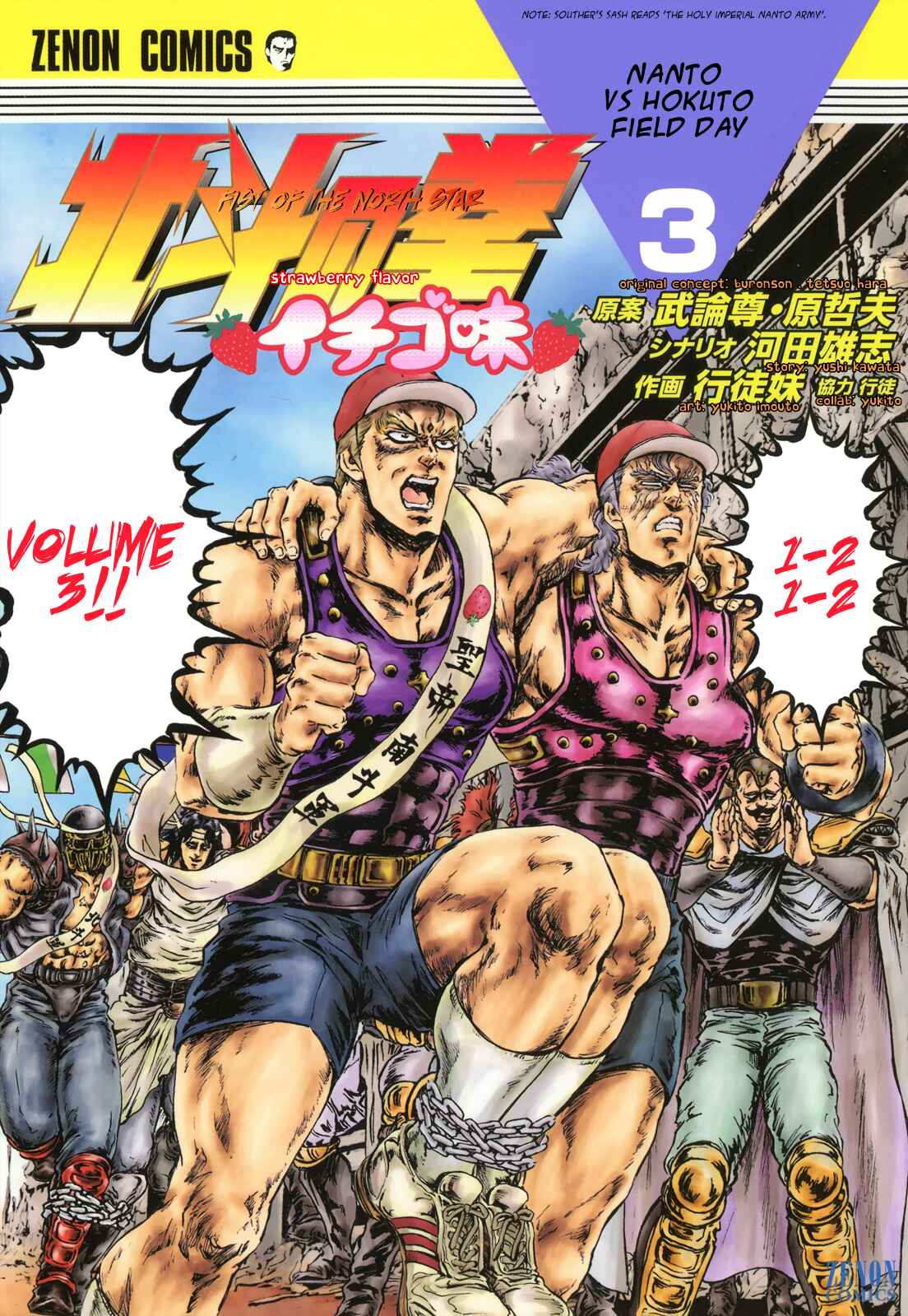 Page 2 Chapter 25 Fist of the North Star - Strawberry Flavor