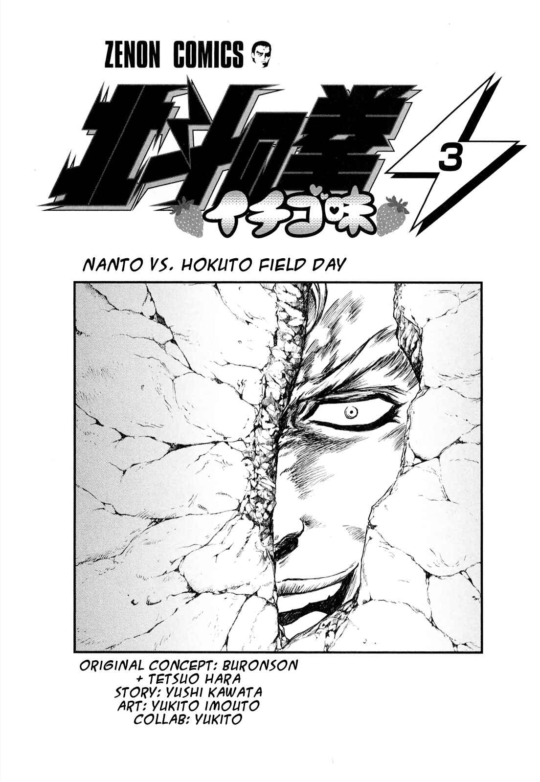 Page 8 Chapter 25 Fist of the North Star - Strawberry Flavor