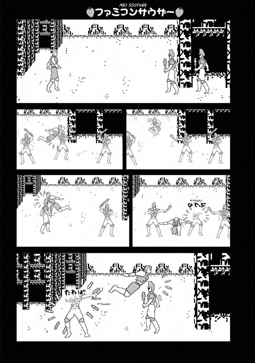 Page 10 Chapter 17 Fist of the North Star - Strawberry Flavor
