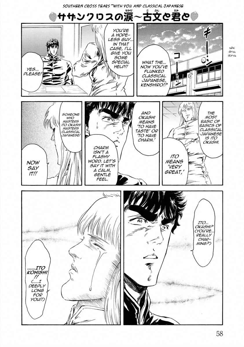Page 6 Chapter 16 Fist of the North Star - Strawberry Flavor