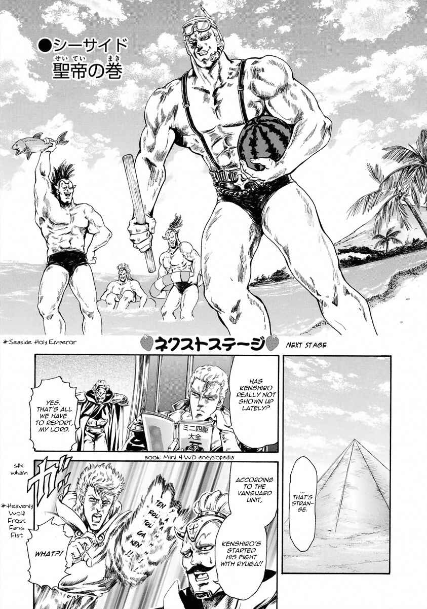 Page 1 Chapter 4 Fist of the North Star - Strawberry Flavor