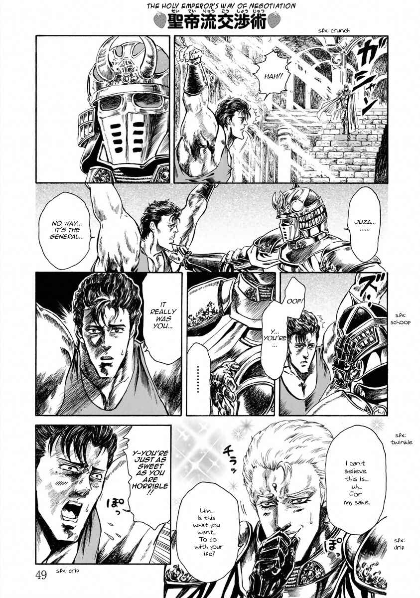 Page 3 Chapter 4 Fist of the North Star - Strawberry Flavor