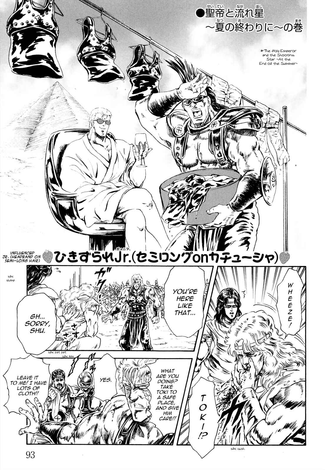 Page 1 Chapter 34 Fist of the North Star - Strawberry Flavor