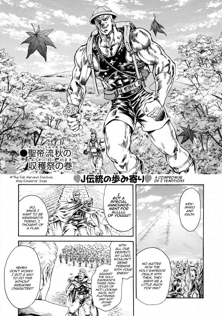 Page 1 Chapter 5 Fist of the North Star - Strawberry Flavor